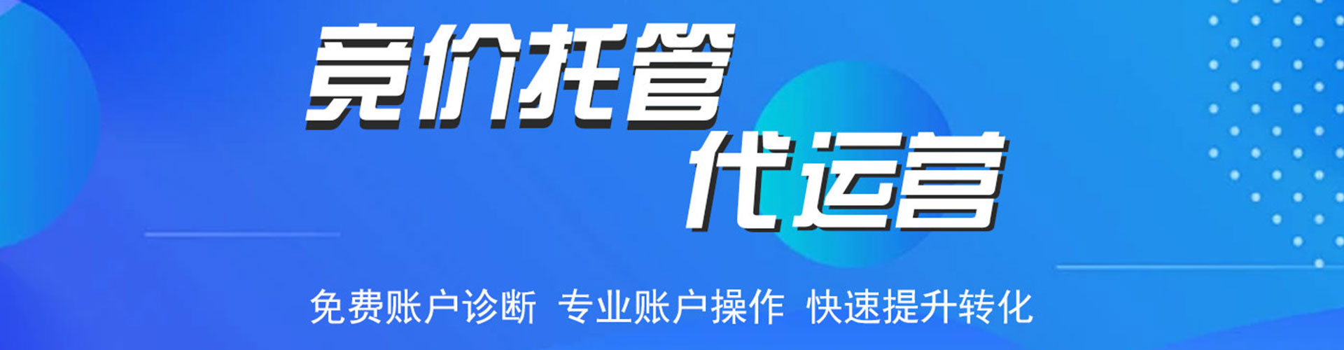 资阳sem竞价员